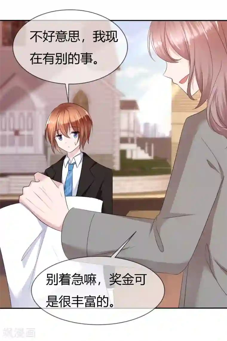 萝莉孵化器第二季第5话 感受我的心跳