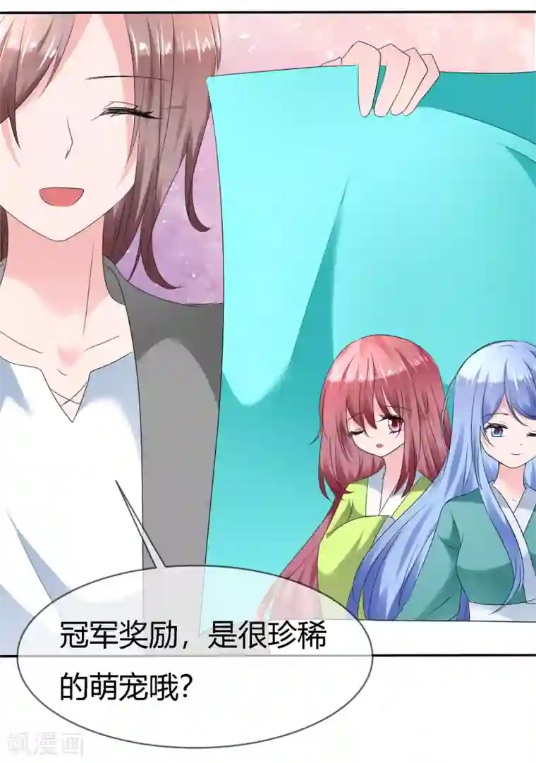 萝莉孵化器第二季第5话 感受我的心跳