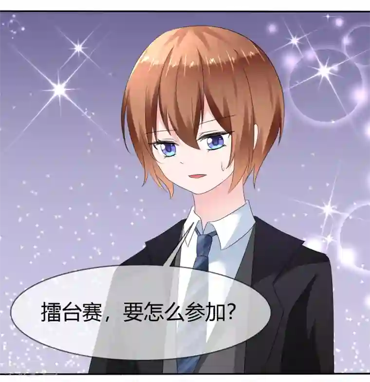 萝莉孵化器第二季第5话 感受我的心跳