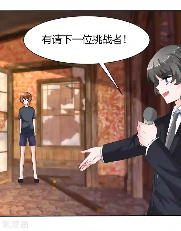 萝莉孵化器第二季第5话 感受我的心跳