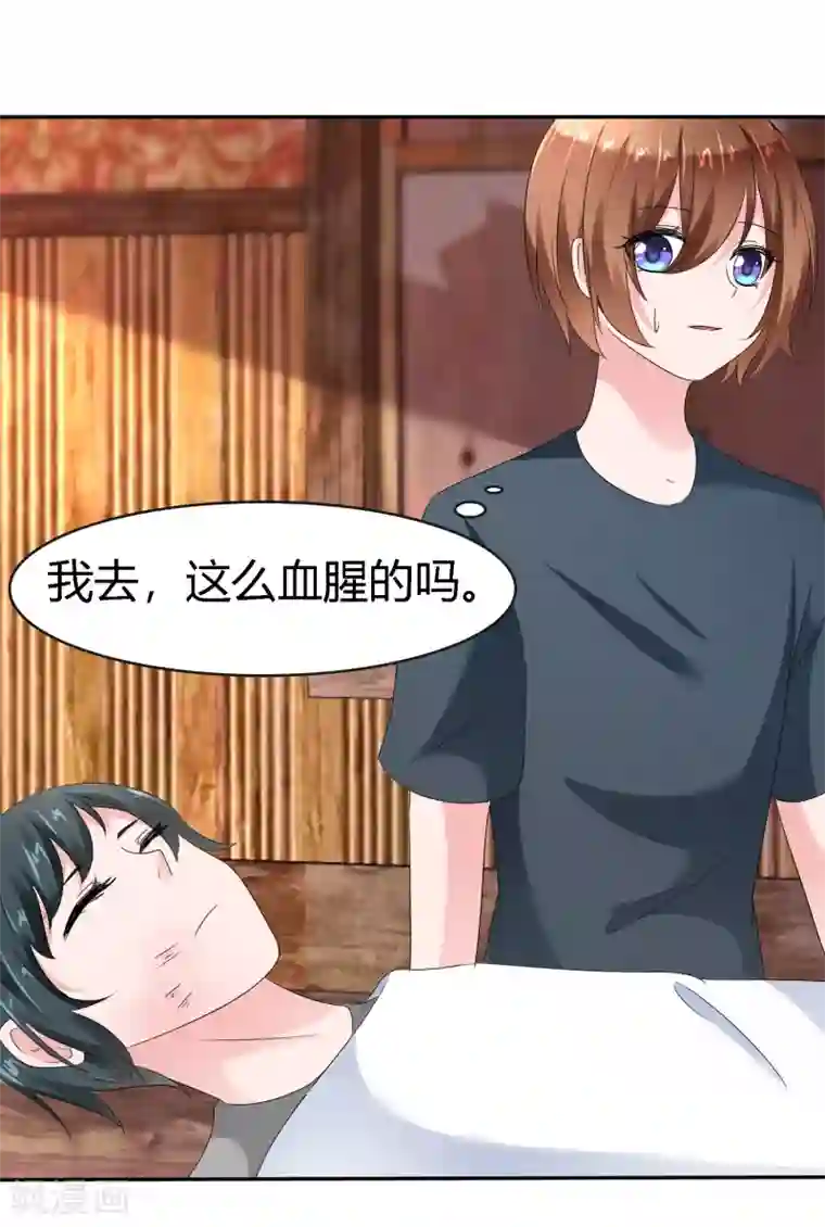 萝莉孵化器第二季第5话 感受我的心跳