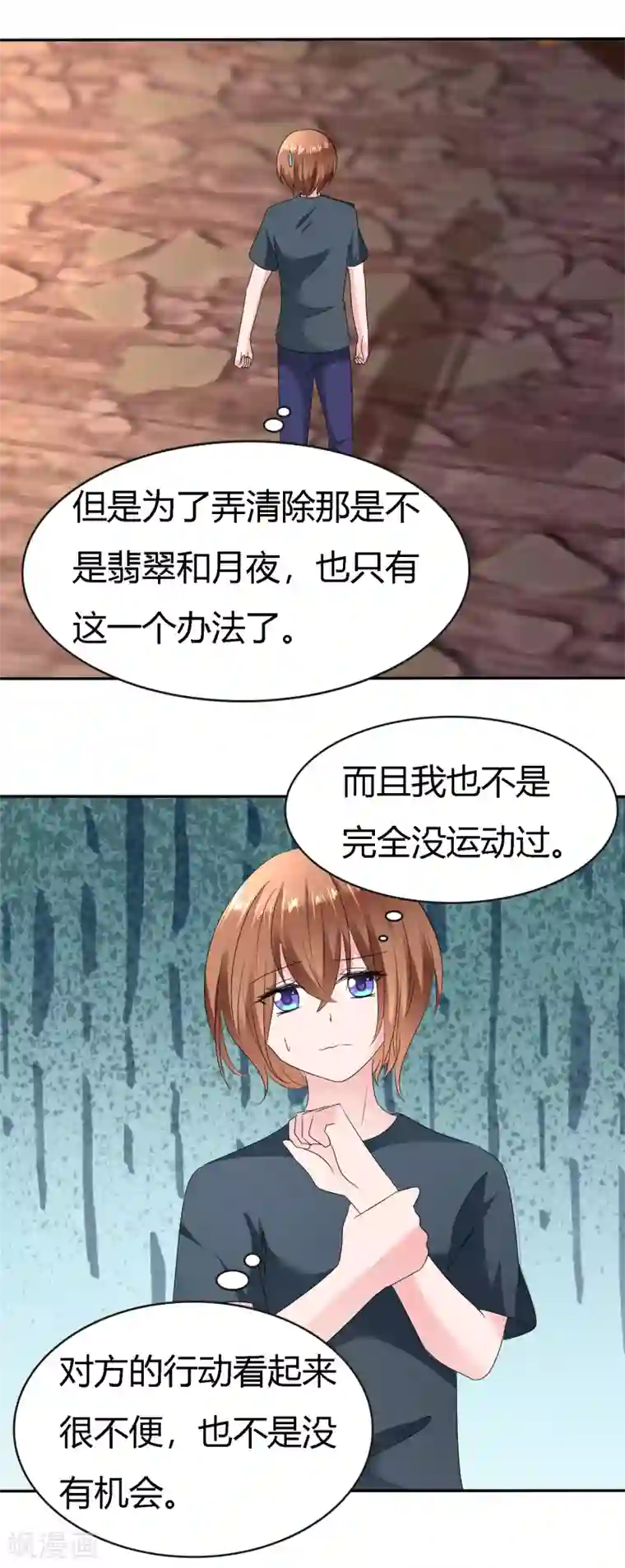 萝莉孵化器第二季第5话 感受我的心跳