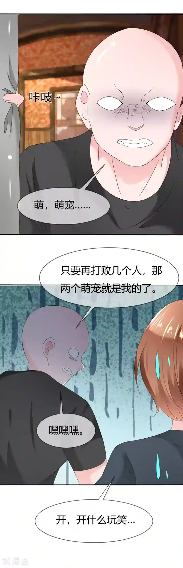 萝莉孵化器第二季第5话 感受我的心跳