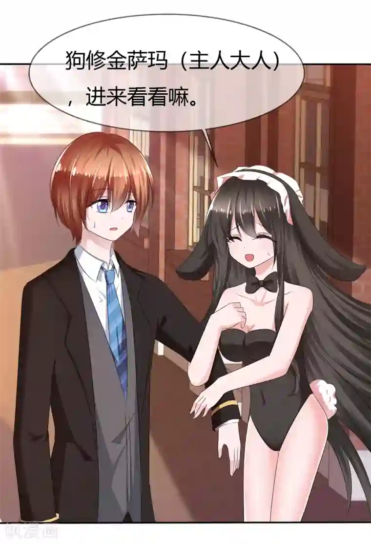 萝莉孵化器第二季第5话 感受我的心跳