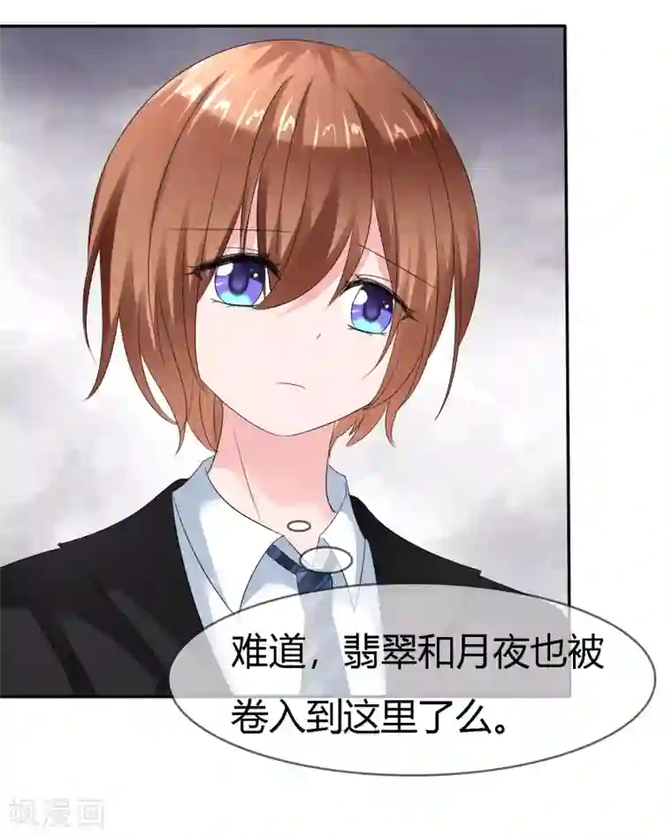 萝莉孵化器第二季第5话 感受我的心跳