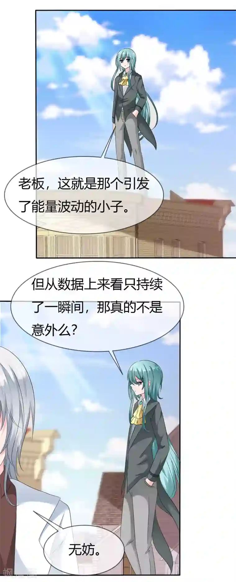 萝莉孵化器第二季第5话 感受我的心跳