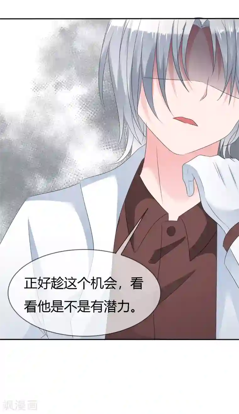 萝莉孵化器第二季第5话 感受我的心跳