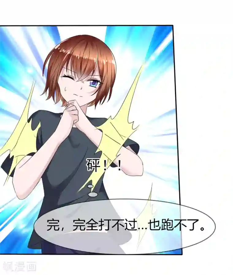 萝莉孵化器第二季第6话 特殊能力觉醒！