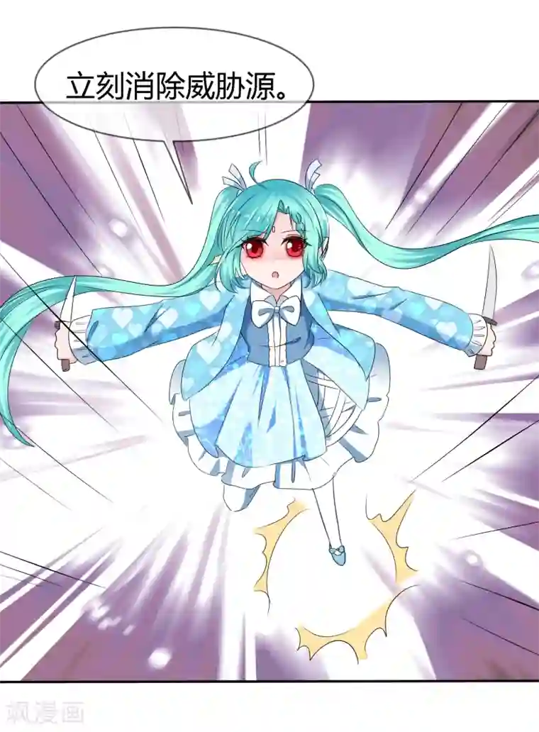 萝莉孵化器第二季第6话 特殊能力觉醒！