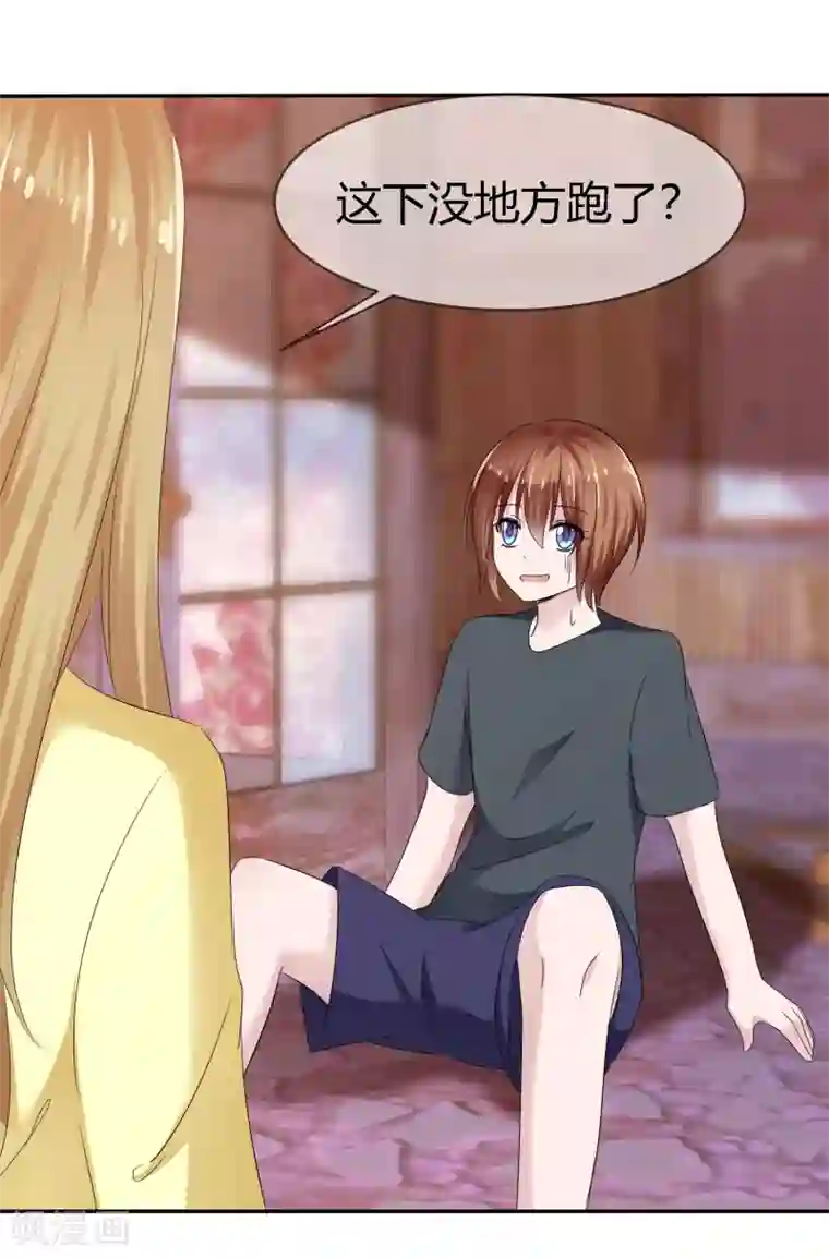 萝莉孵化器第二季第6话 特殊能力觉醒！