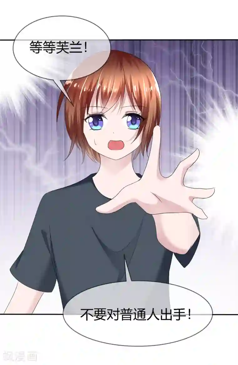 萝莉孵化器第二季第6话 特殊能力觉醒！