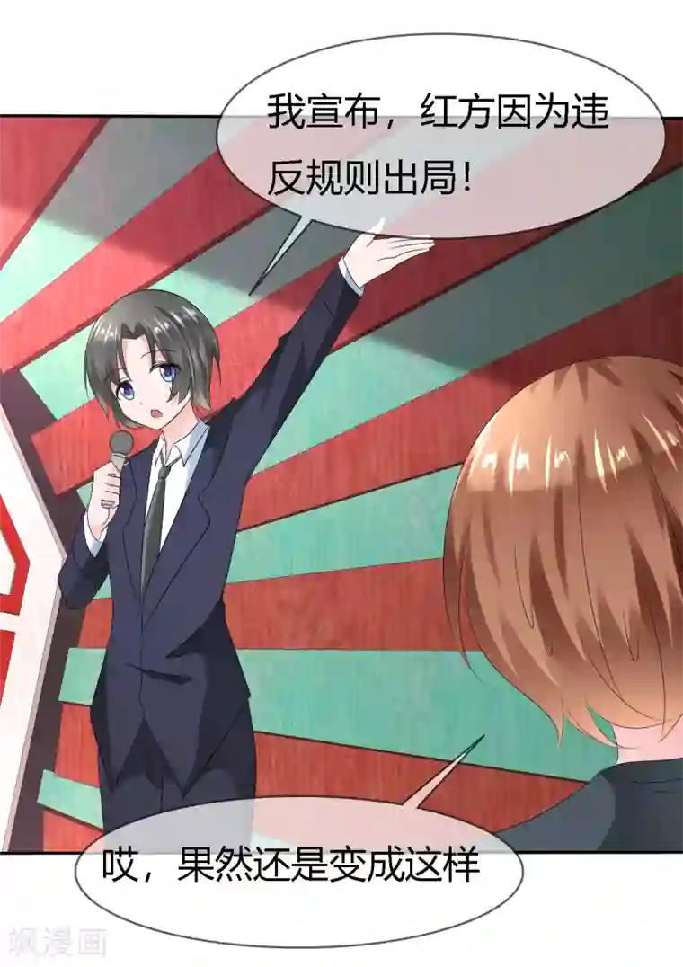 萝莉孵化器第二季第6话 特殊能力觉醒！