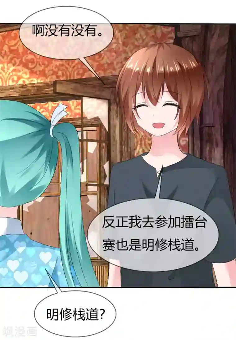 萝莉孵化器第二季第6话 特殊能力觉醒！