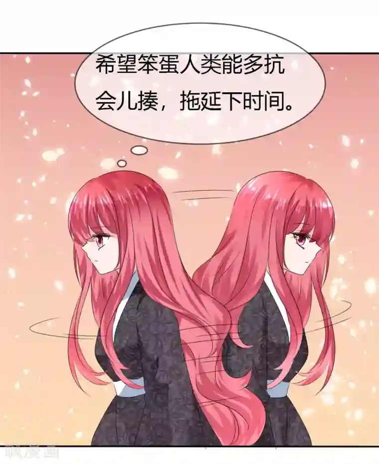 萝莉孵化器第二季第6话 特殊能力觉醒！