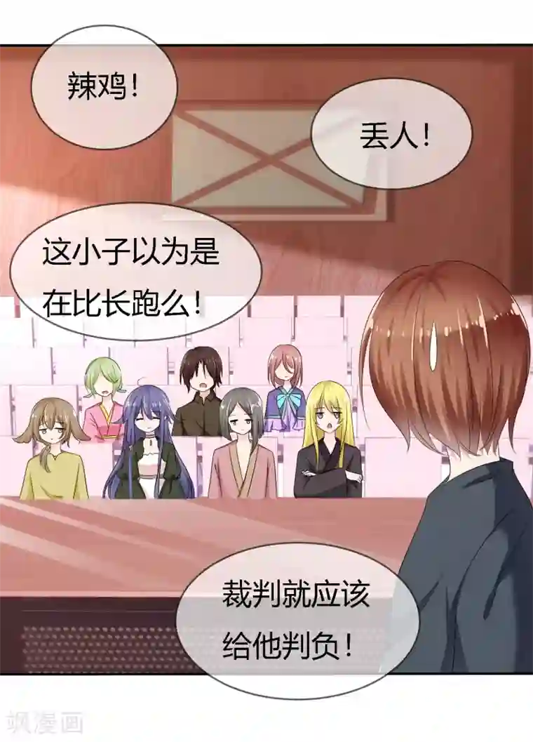 萝莉孵化器第二季第6话 特殊能力觉醒！