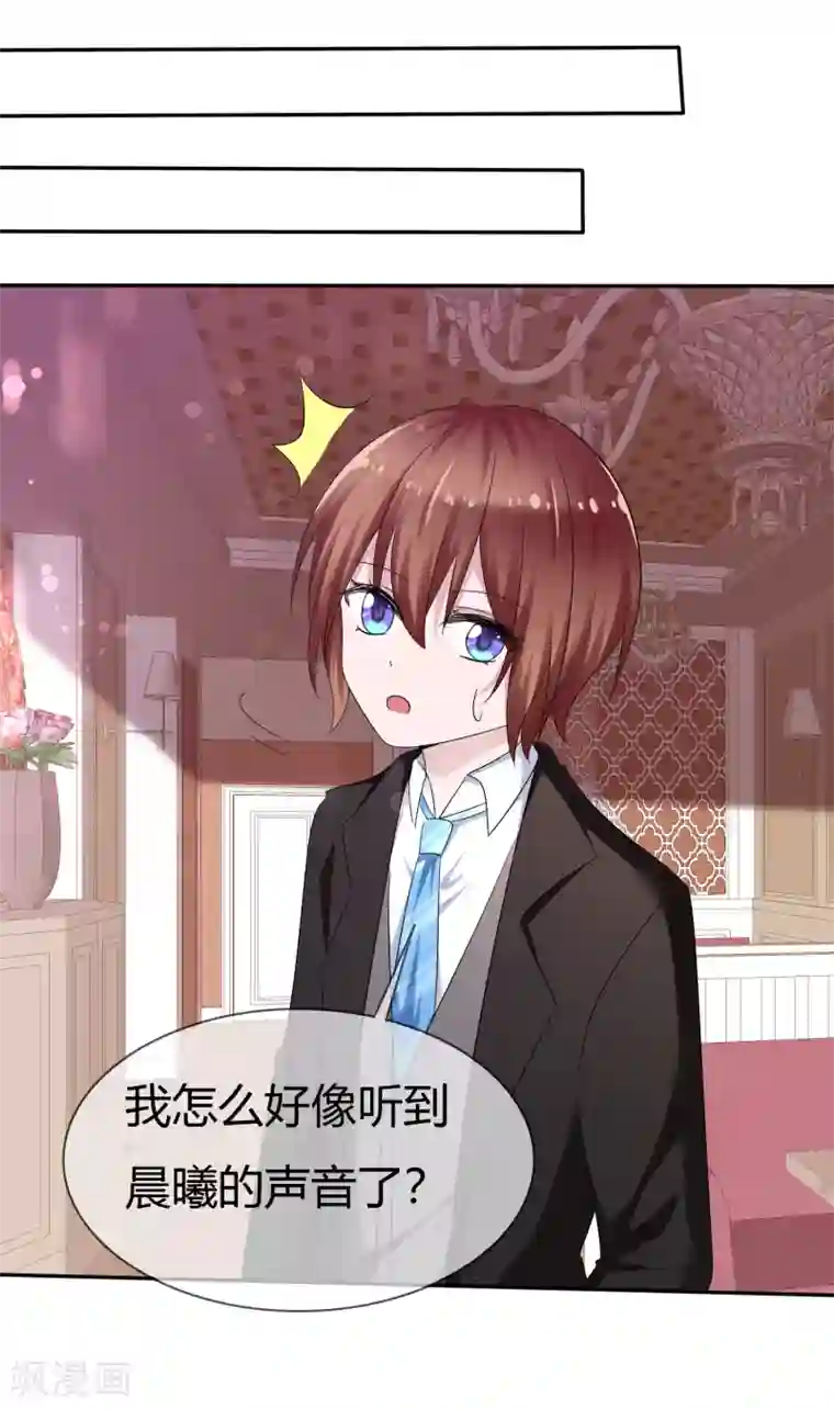 萝莉孵化器第二季第7话 传送能力达成！