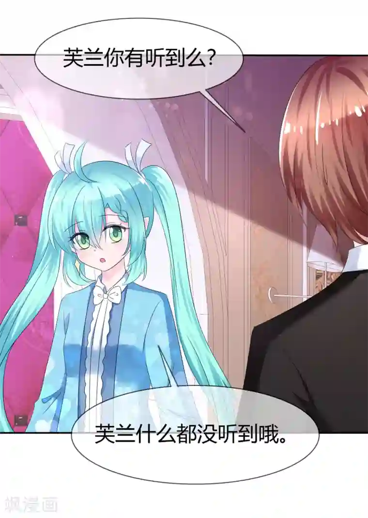 萝莉孵化器第二季第7话 传送能力达成！