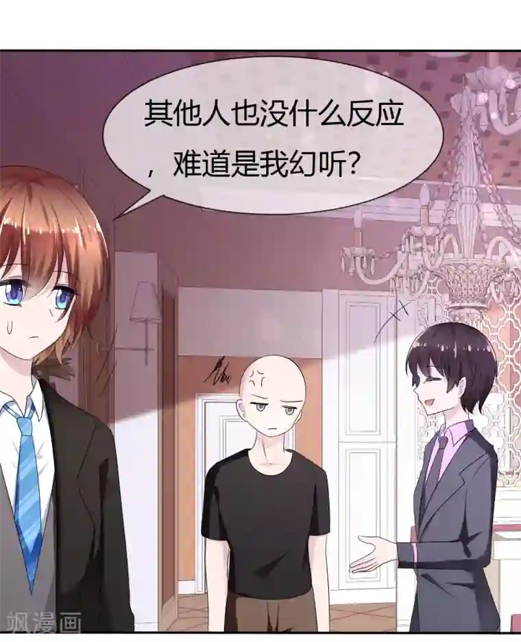 萝莉孵化器第二季第7话 传送能力达成！