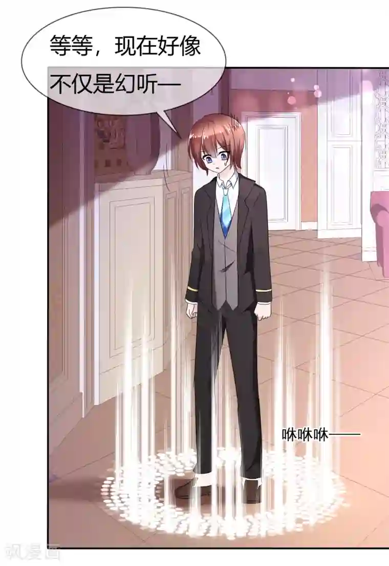 萝莉孵化器第二季第7话 传送能力达成！