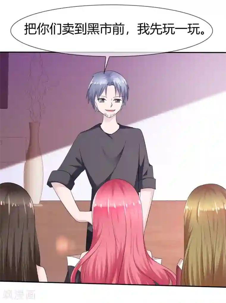 萝莉孵化器第二季第7话 传送能力达成！