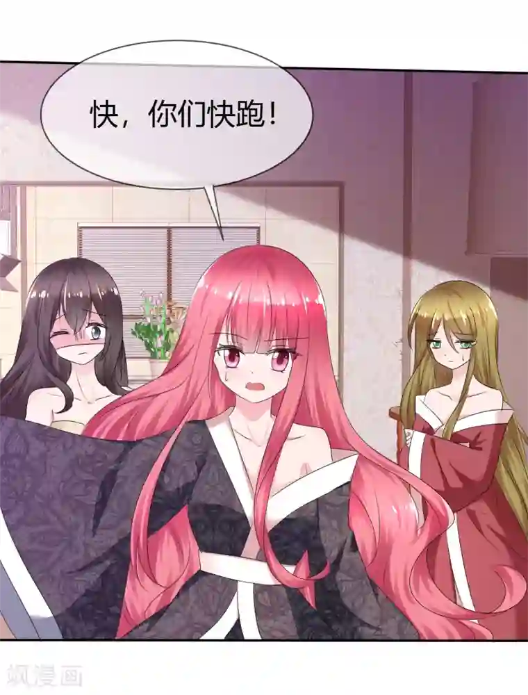 萝莉孵化器第二季第7话 传送能力达成！