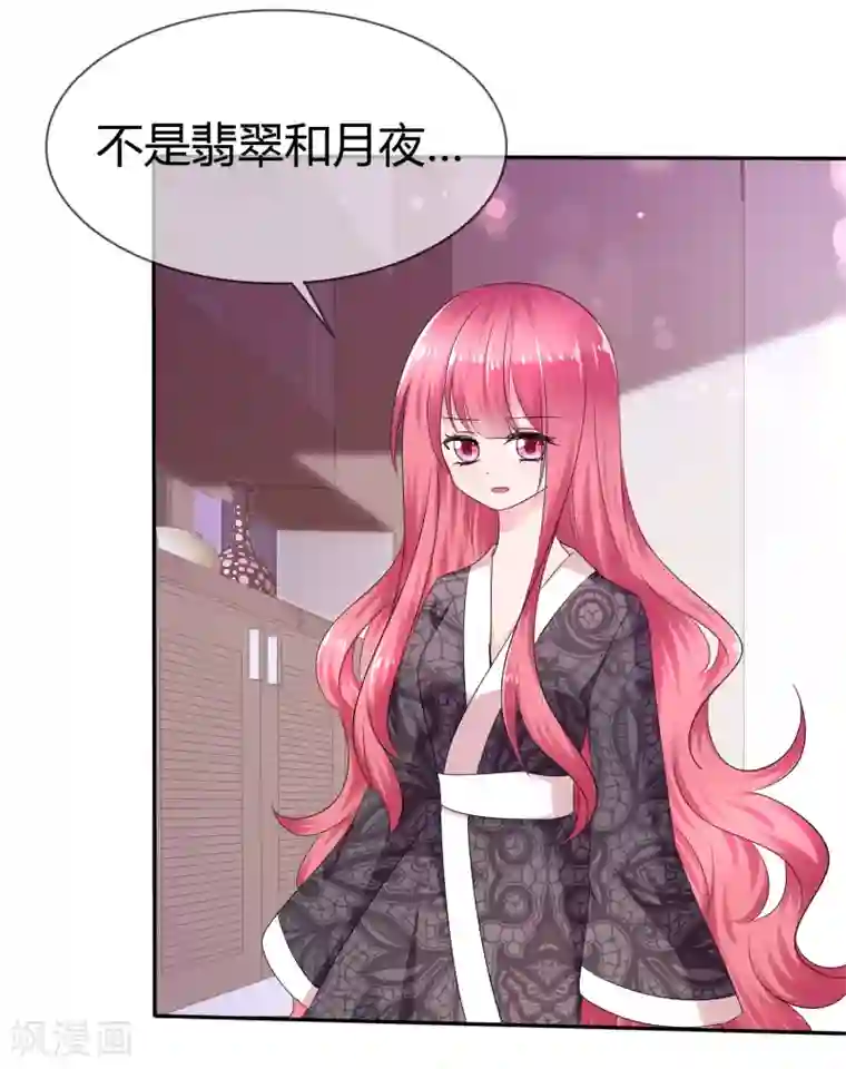 萝莉孵化器第二季第7话 传送能力达成！