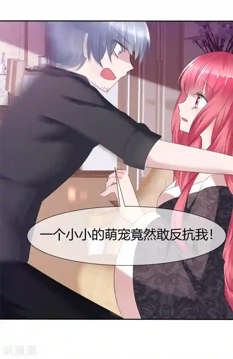 萝莉孵化器第二季第7话 传送能力达成！