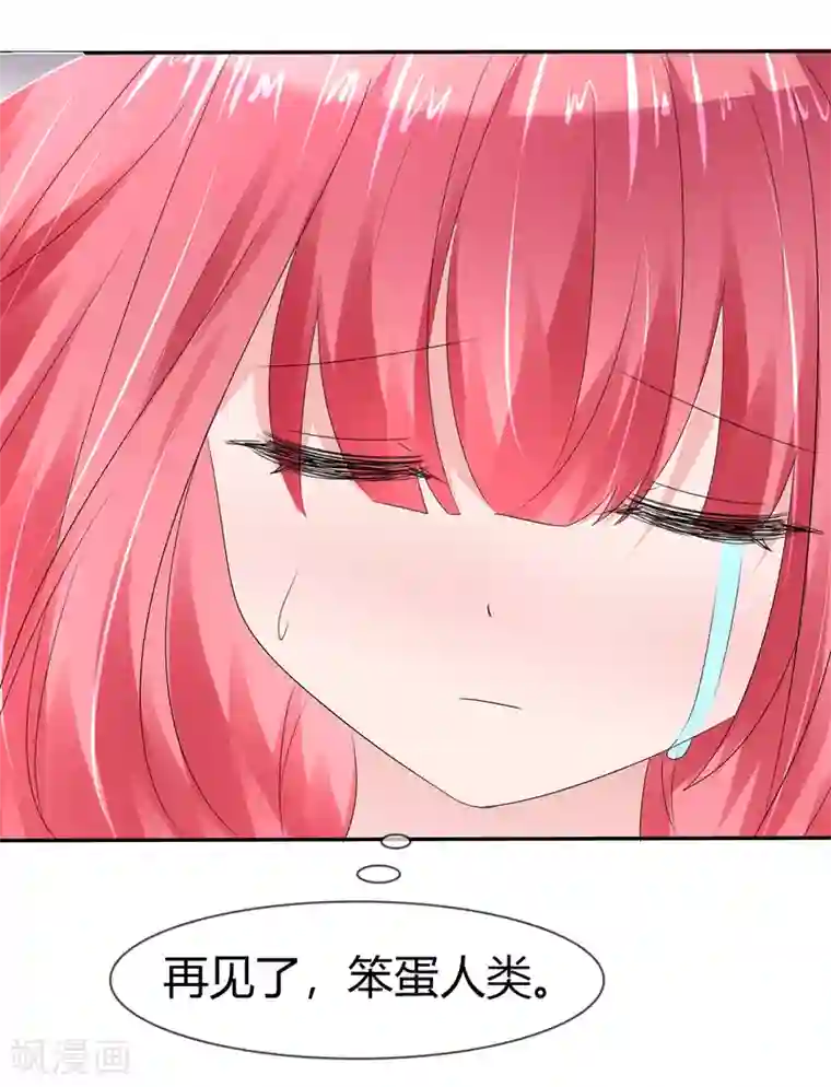 萝莉孵化器第二季第7话 传送能力达成！