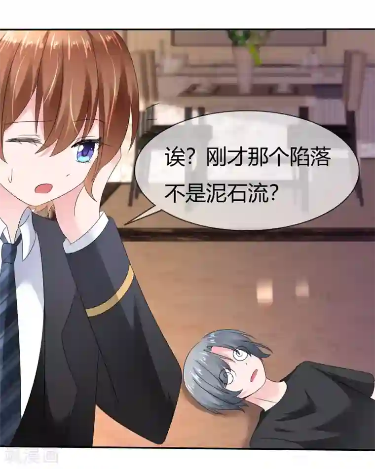 萝莉孵化器第二季第7话 传送能力达成！