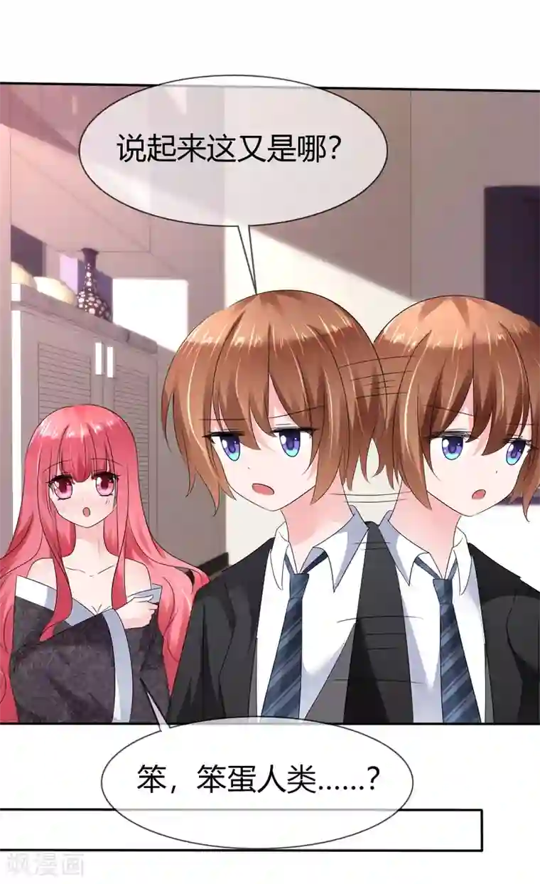 萝莉孵化器第二季第7话 传送能力达成！