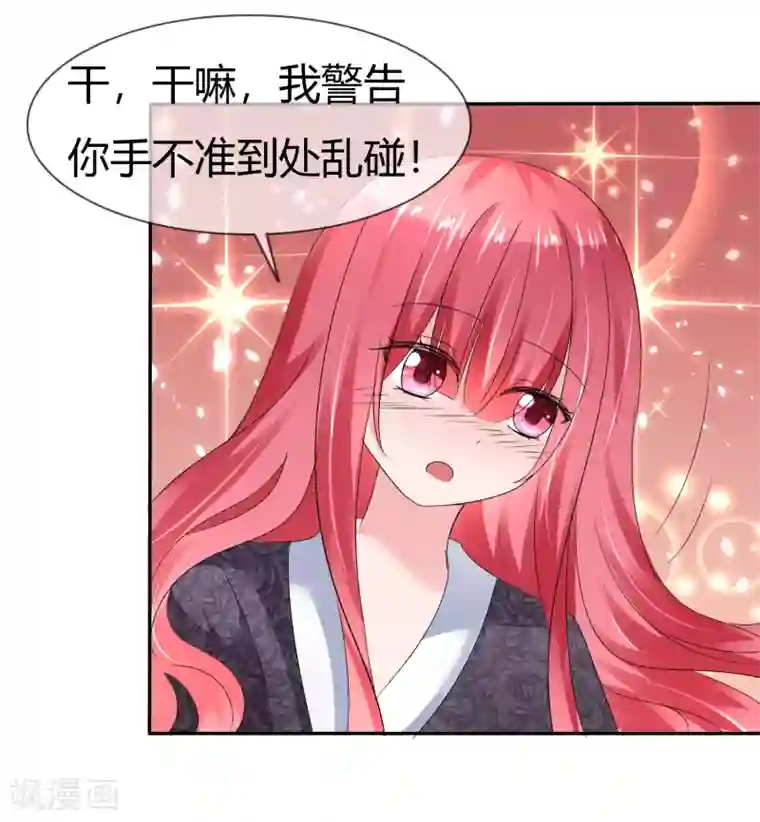 萝莉孵化器第二季第7话 传送能力达成！