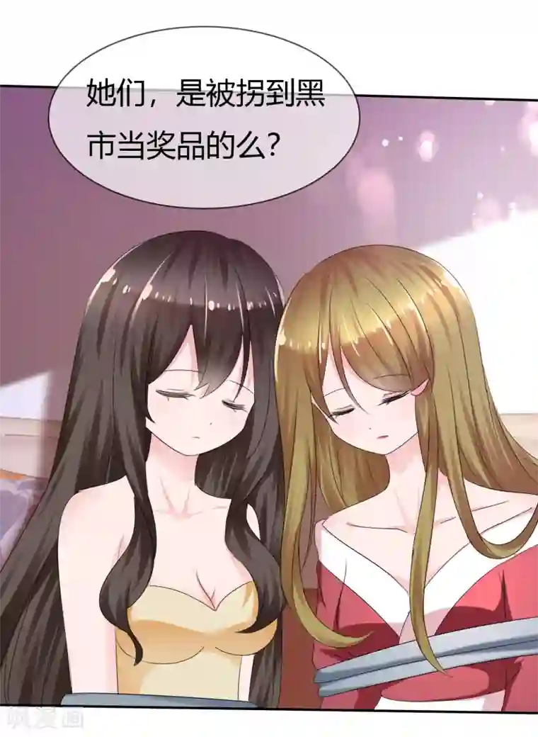 萝莉孵化器第二季第7话 传送能力达成！