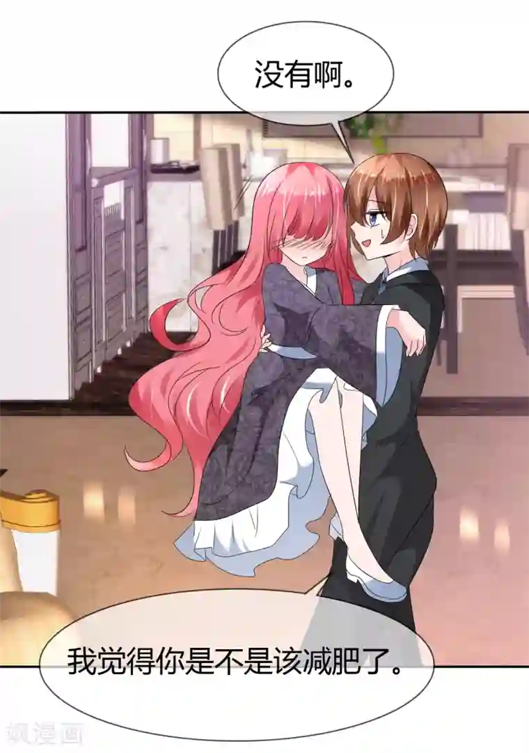 萝莉孵化器第二季第7话 传送能力达成！