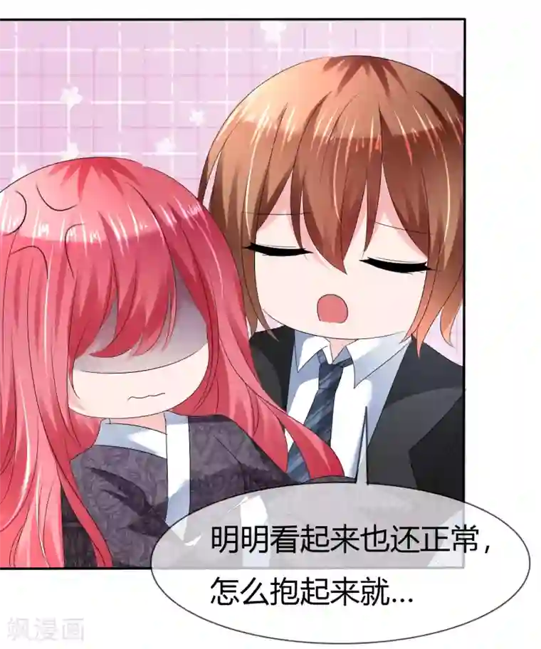 萝莉孵化器第二季第7话 传送能力达成！