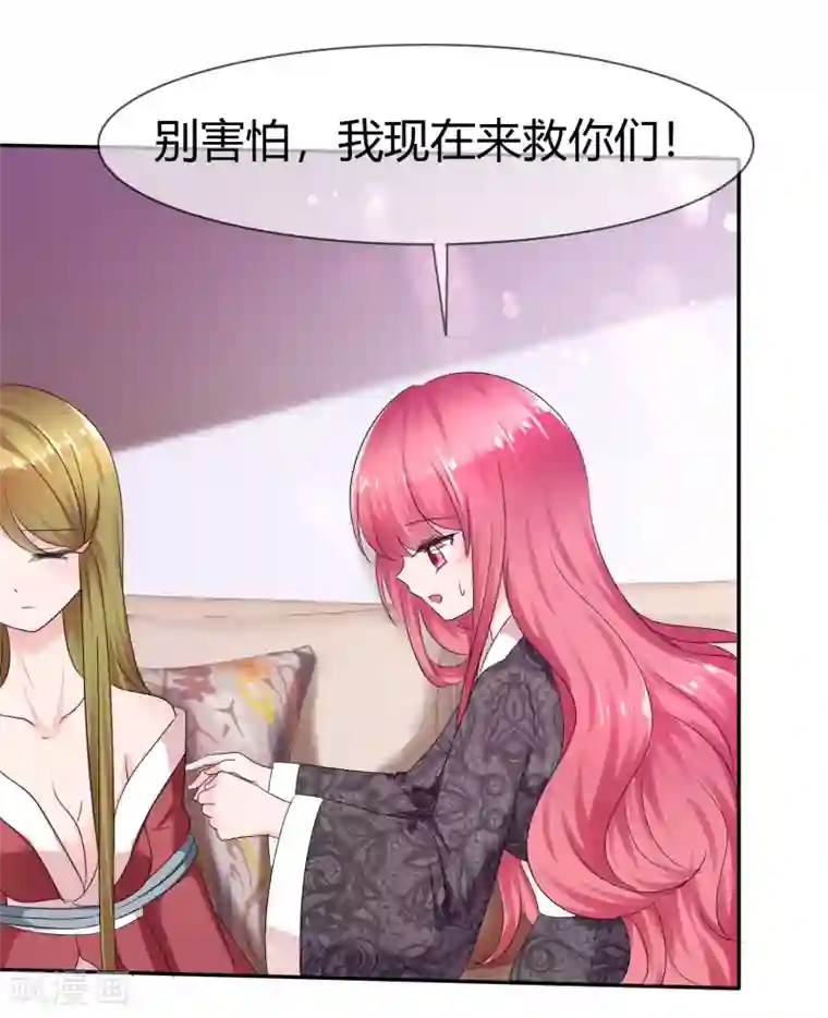 萝莉孵化器第二季第7话 传送能力达成！