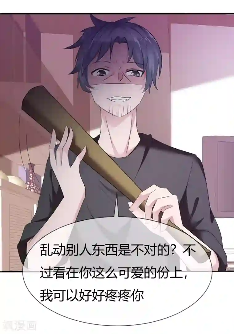 萝莉孵化器第二季第7话 传送能力达成！