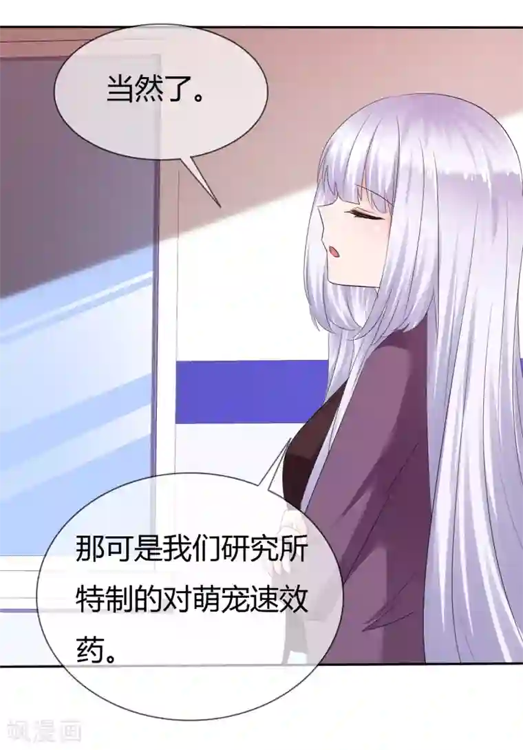 萝莉孵化器第二季第8话 谁才是黑市