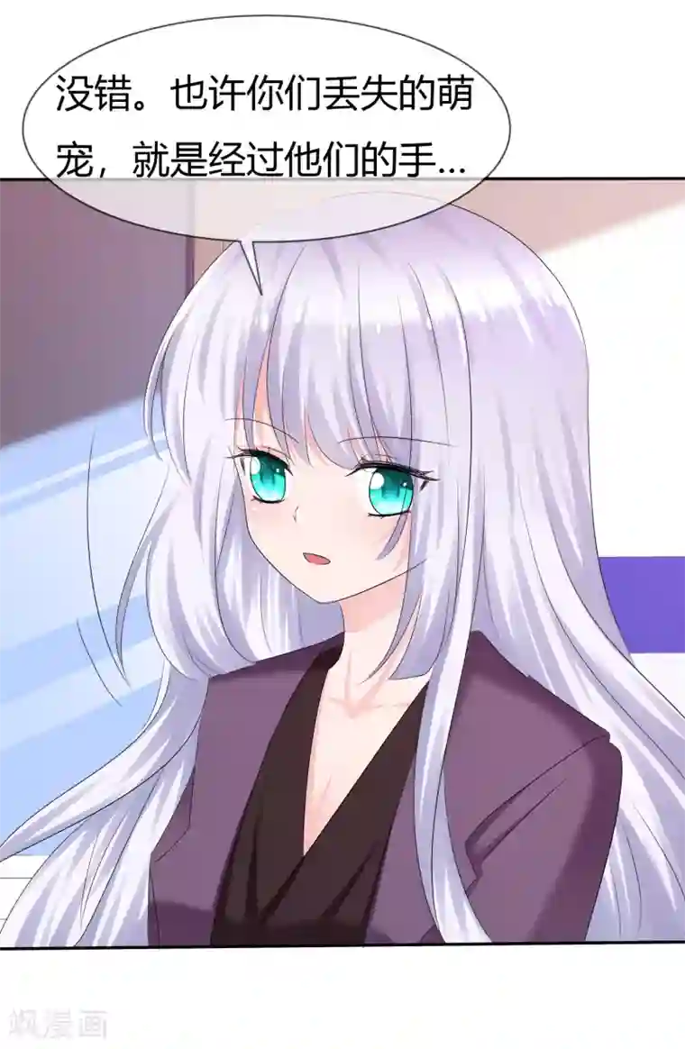 萝莉孵化器第二季第8话 谁才是黑市