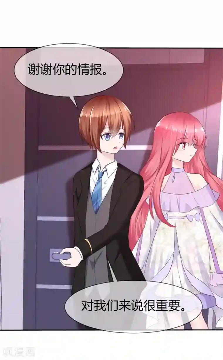 萝莉孵化器第二季第8话 谁才是黑市