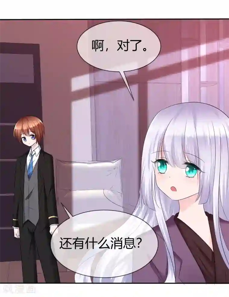 萝莉孵化器第二季第8话 谁才是黑市