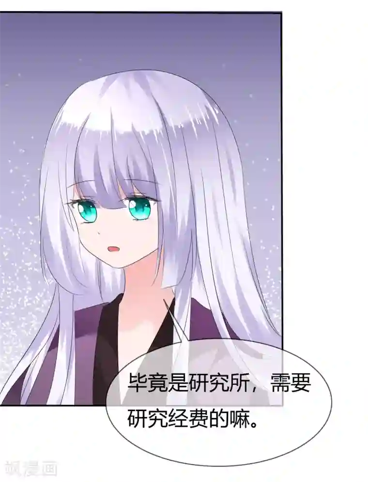 萝莉孵化器第二季第8话 谁才是黑市