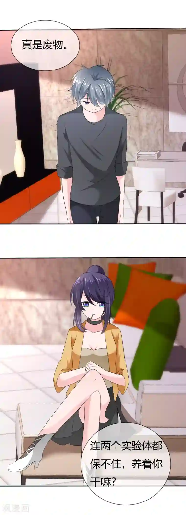 萝莉孵化器第二季第8话 谁才是黑市