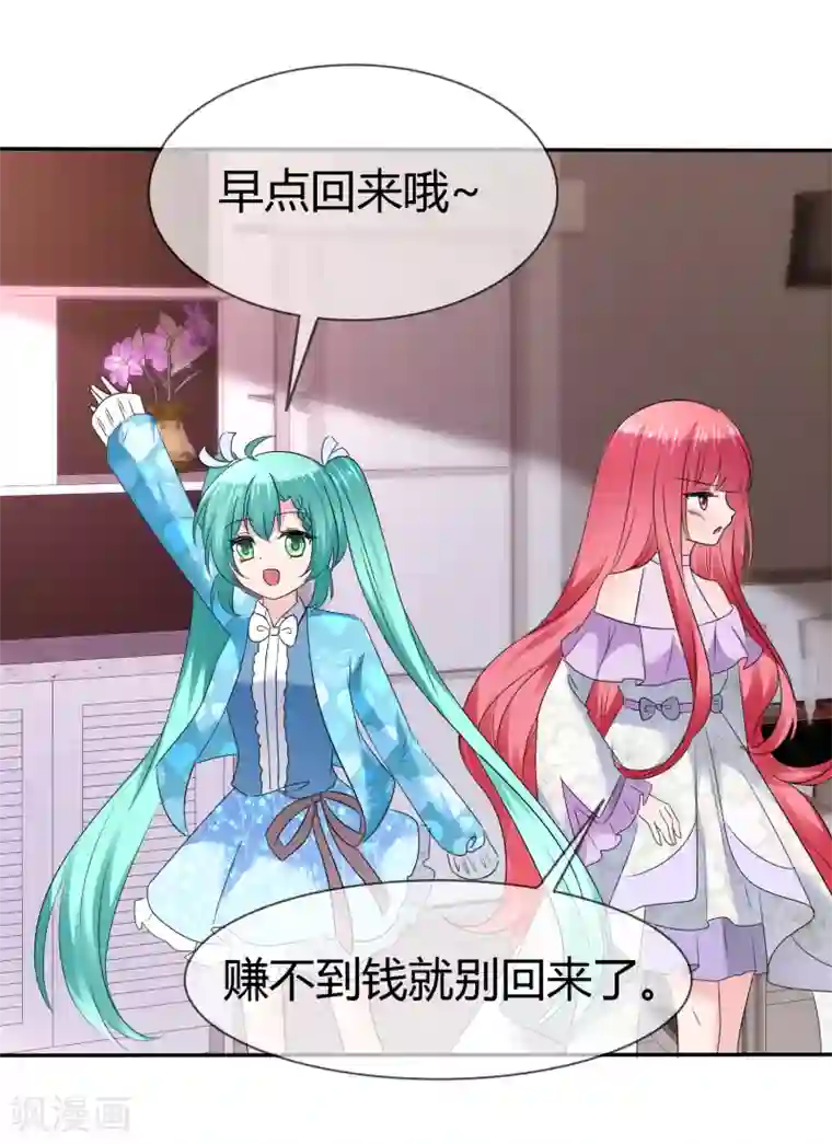 萝莉孵化器第二季第9话 实验开始