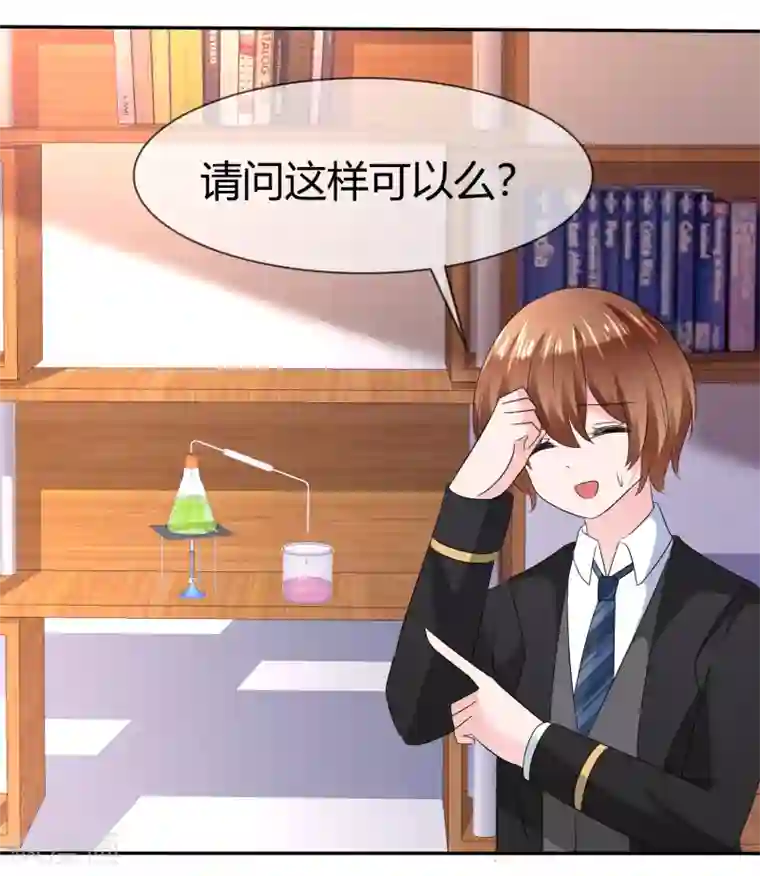 萝莉孵化器第二季第9话 实验开始