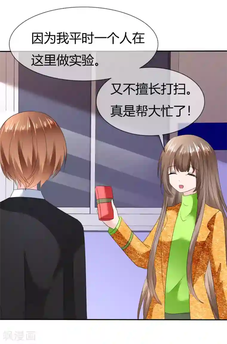 萝莉孵化器第二季第9话 实验开始