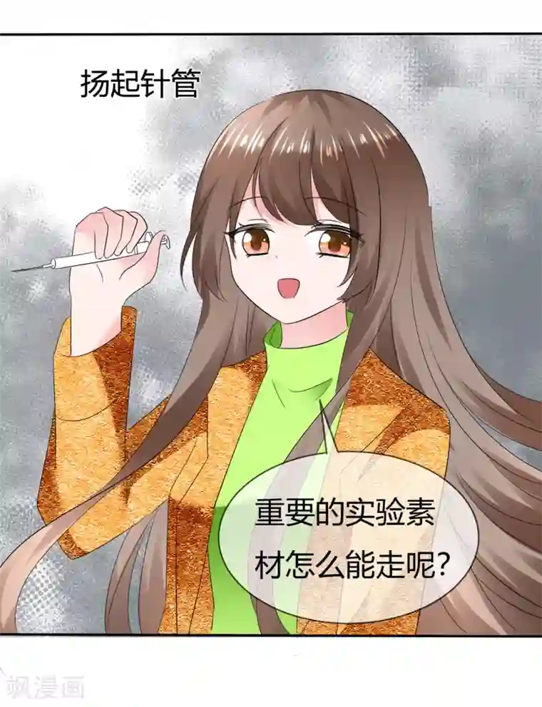 萝莉孵化器第二季第9话 实验开始