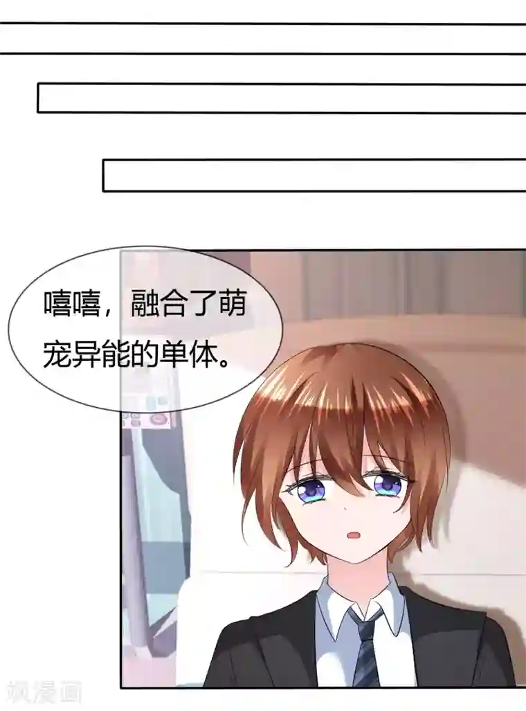 萝莉孵化器第二季第9话 实验开始