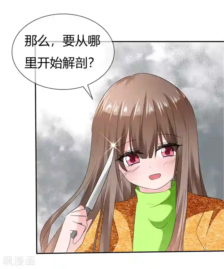 萝莉孵化器第二季第9话 实验开始