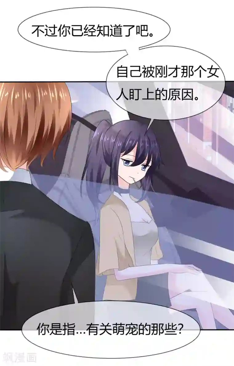 萝莉孵化器第二季第10话 成为我的人