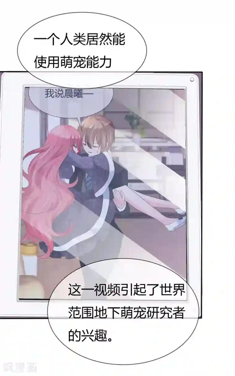 萝莉孵化器第二季第10话 成为我的人